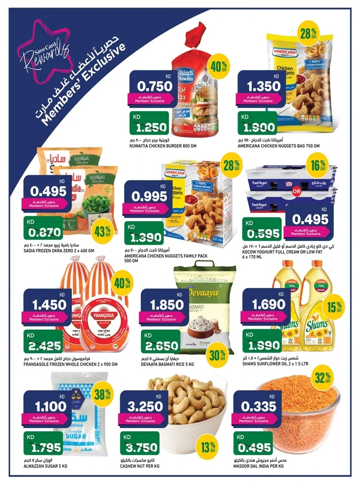 Gulfmart Big Month End Deals