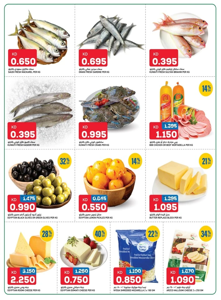 Gulfmart Big Month End Deals