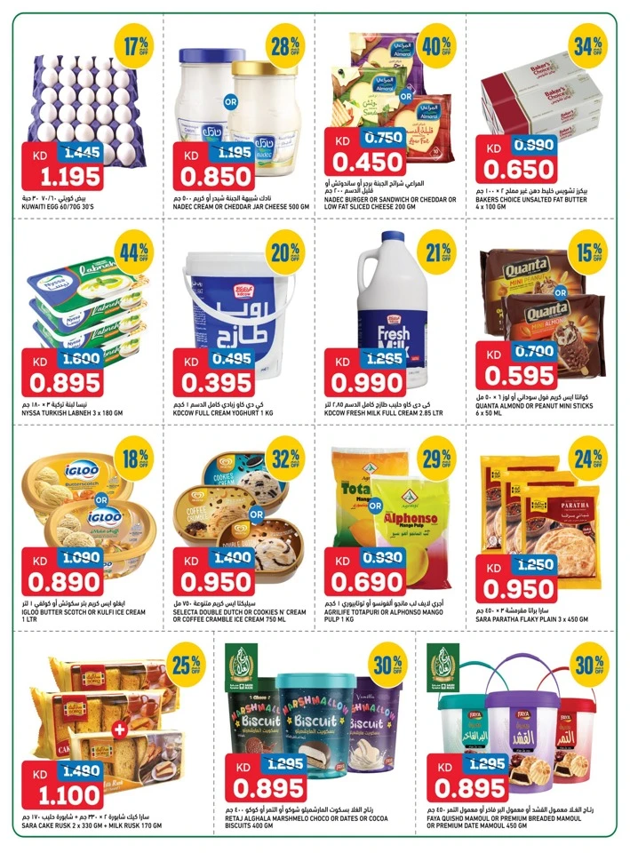 Gulfmart Big Month End Deals
