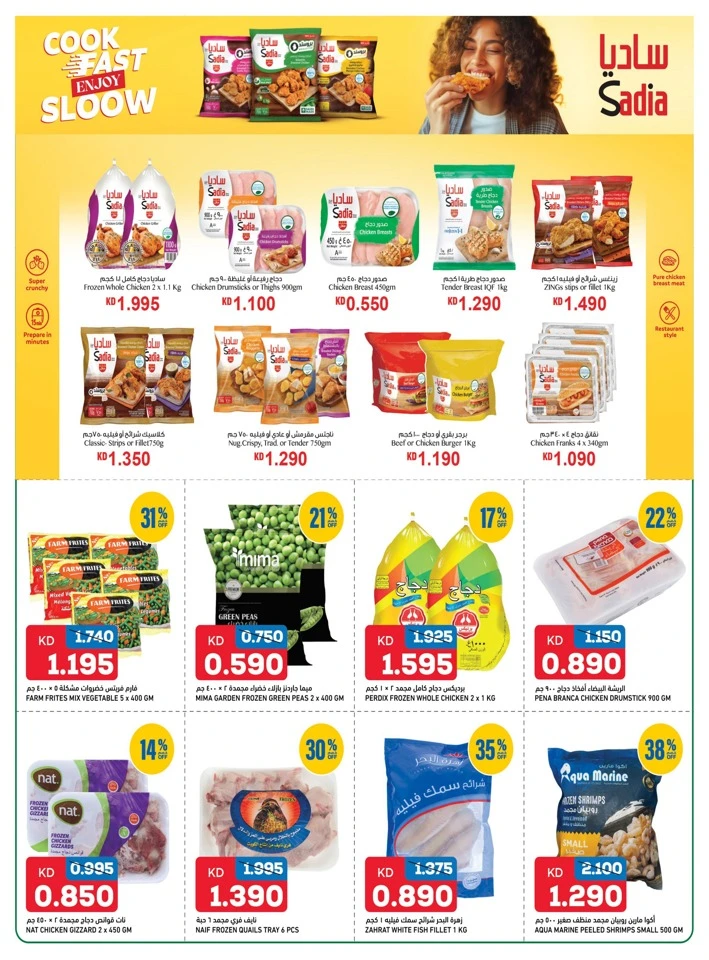 Gulfmart Big Month End Deals