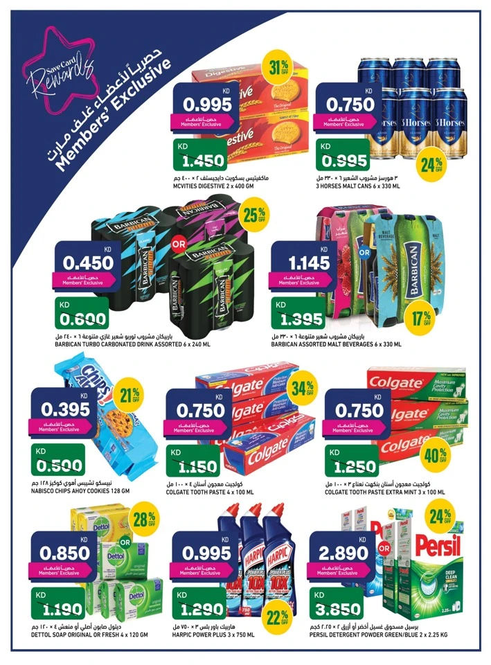 Gulfmart Big Month End Deals
