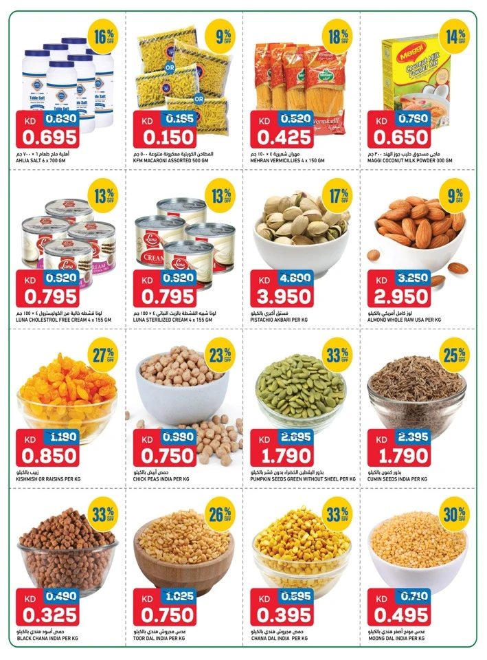 Gulfmart Big Month End Deals