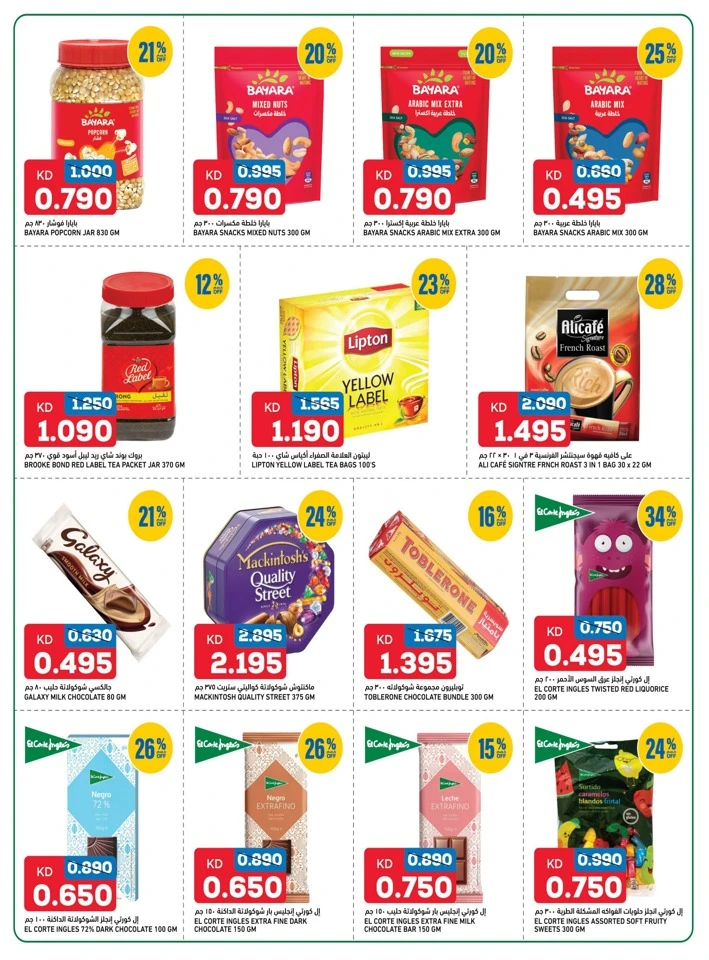 Gulfmart Big Month End Deals