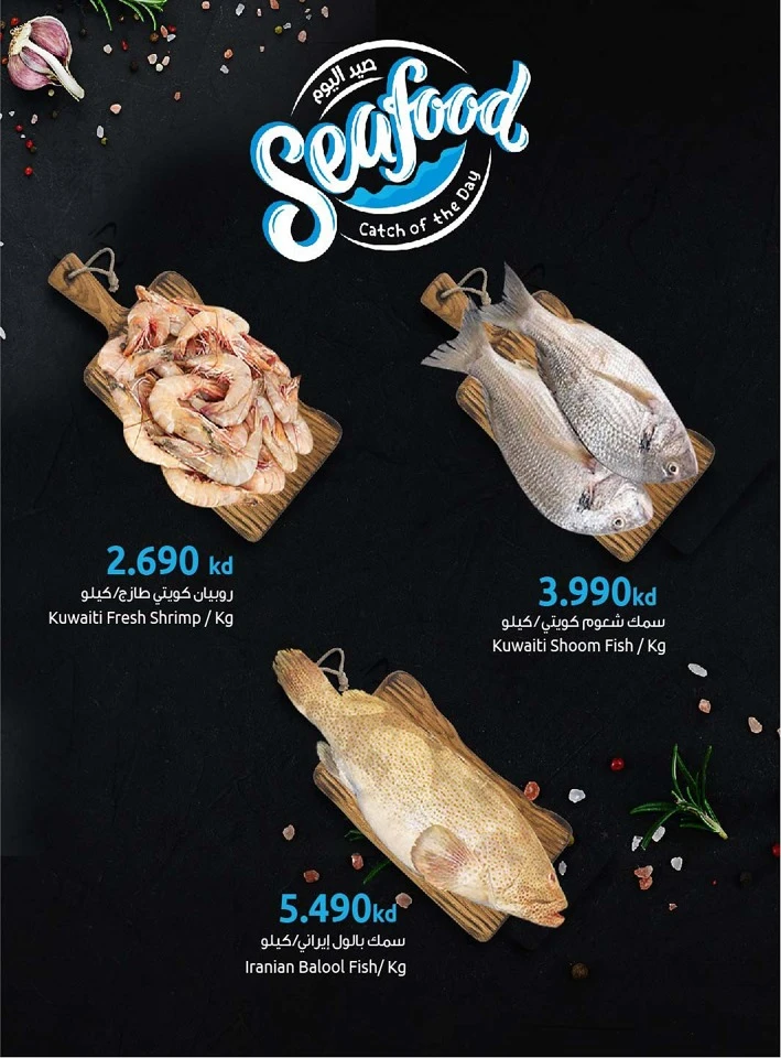 Seafood Deal 28-30 August 2025