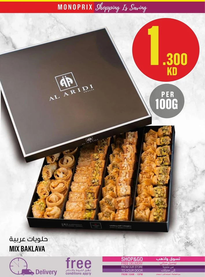 Monoprix Big Shopping Deals