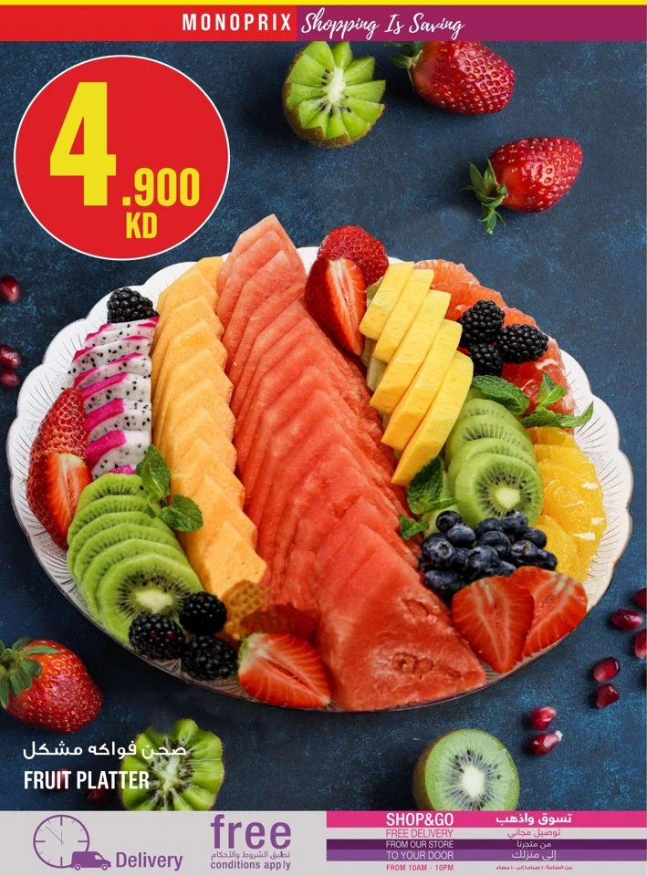 Monoprix Big Shopping Deals