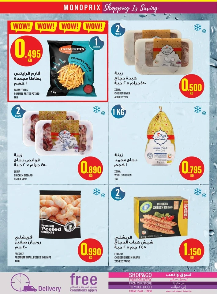 Monoprix Big Shopping Deals