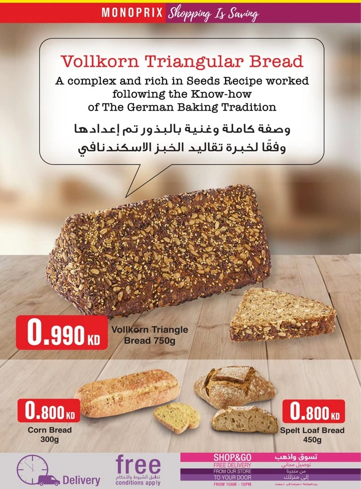Monoprix Big Shopping Deals