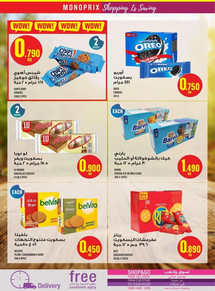 Monoprix Big Shopping Deals