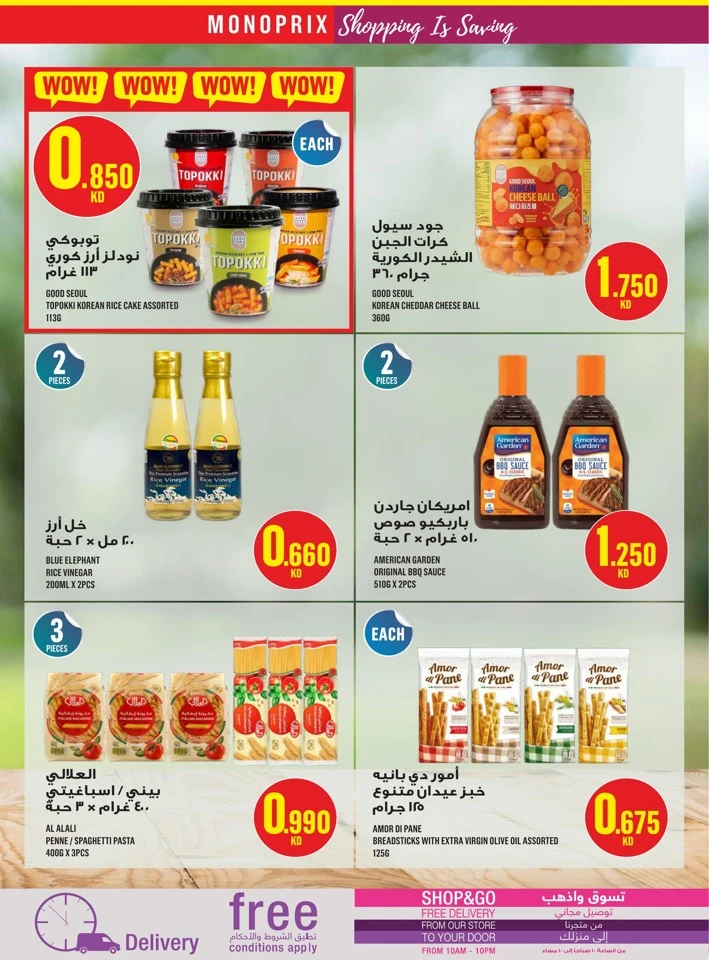 Monoprix Big Shopping Deals