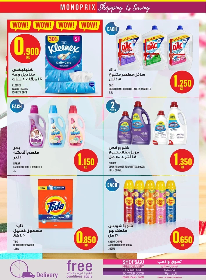 Monoprix Big Shopping Deals
