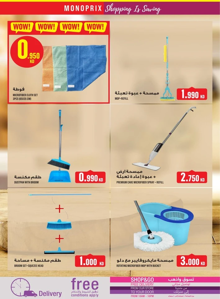 Monoprix Big Shopping Deals
