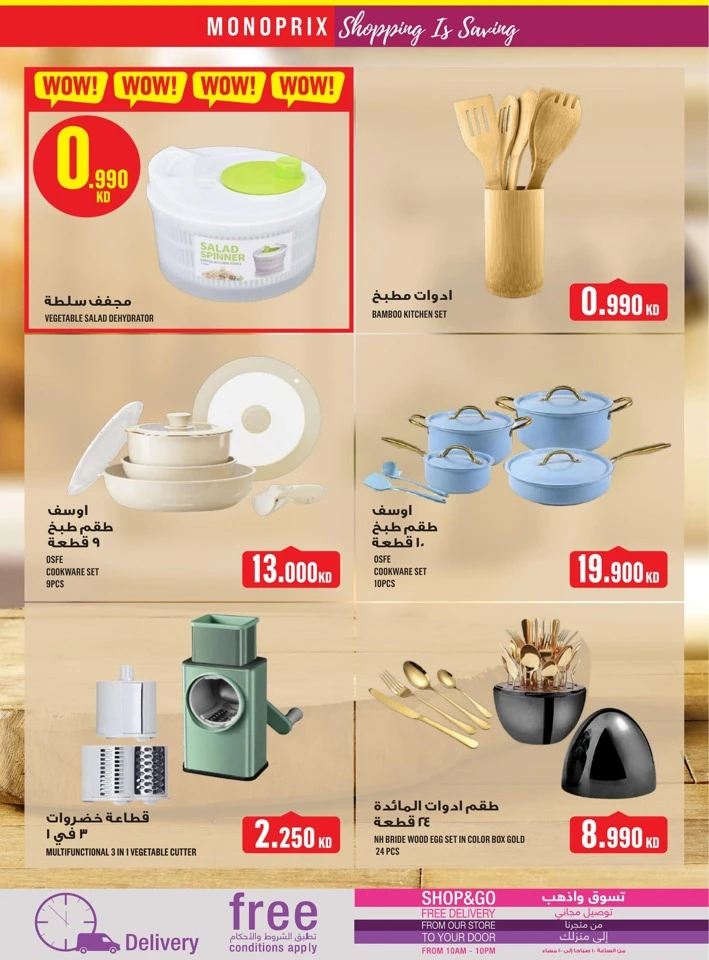 Monoprix Big Shopping Deals