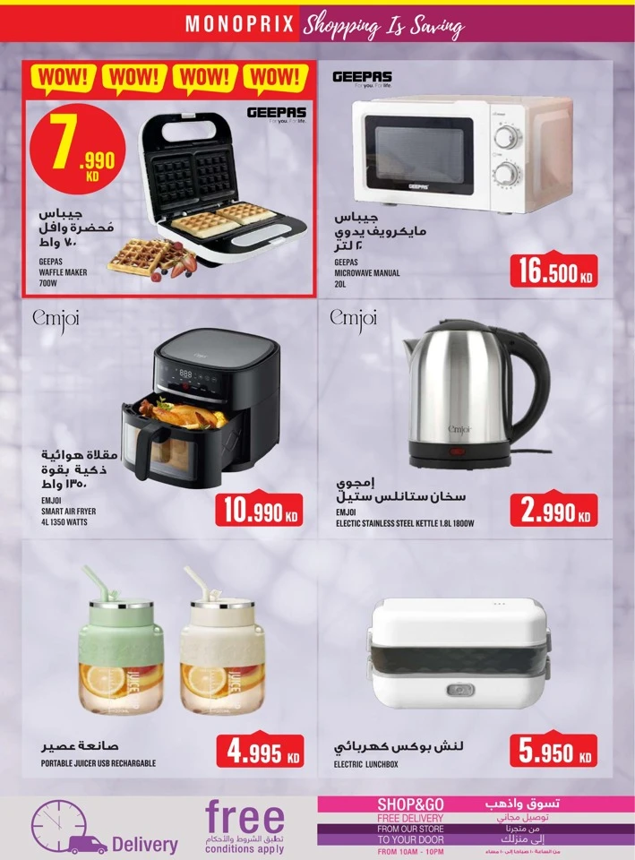 Monoprix Big Shopping Deals
