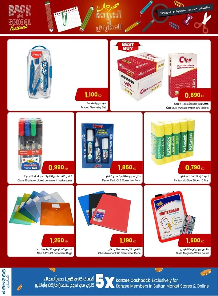 The Sultan Center Back To School