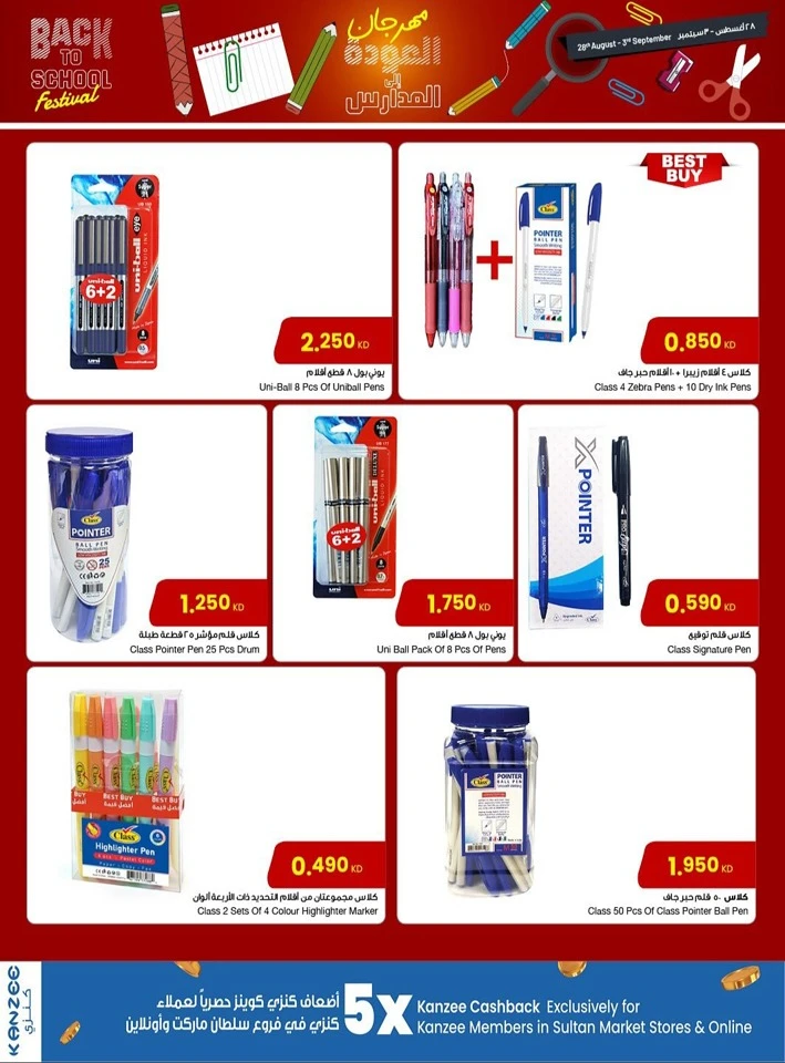 The Sultan Center Back To School