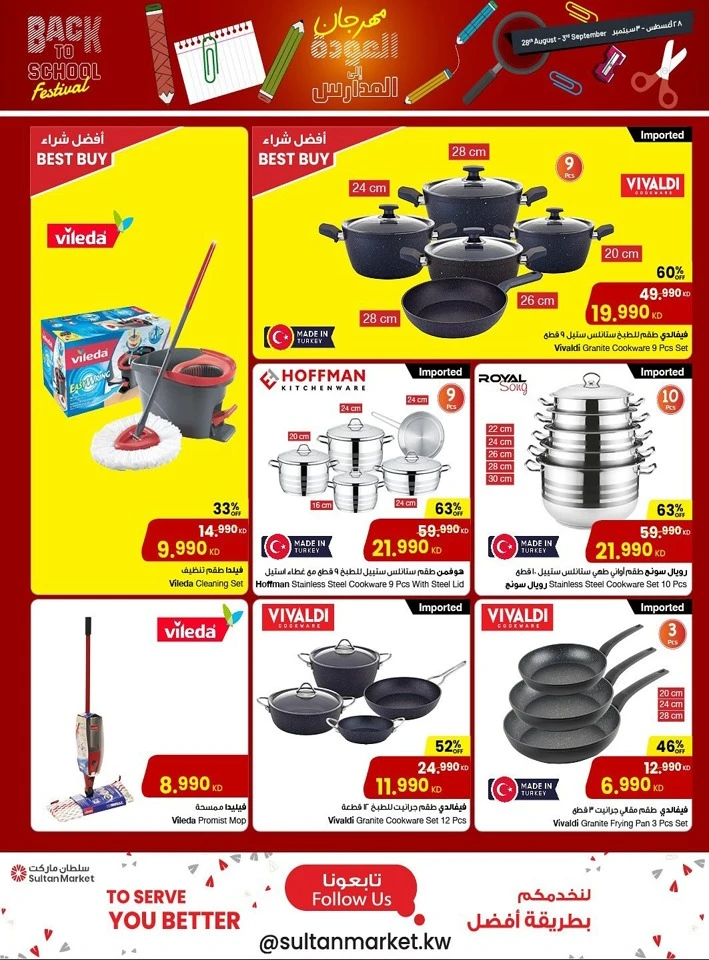 The Sultan Center Back To School