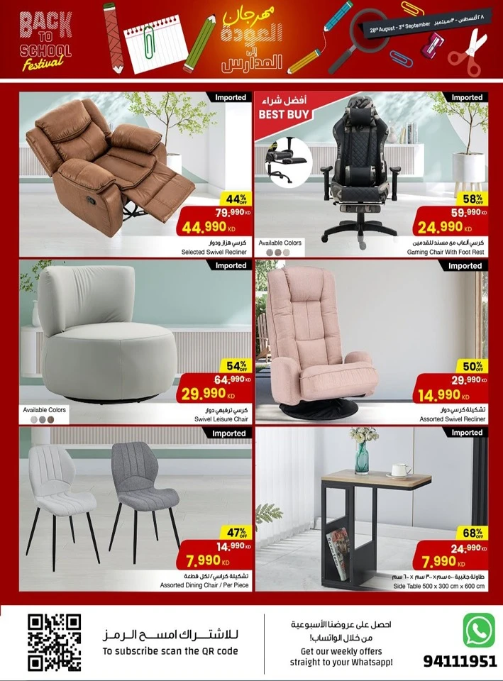 The Sultan Center Back To School