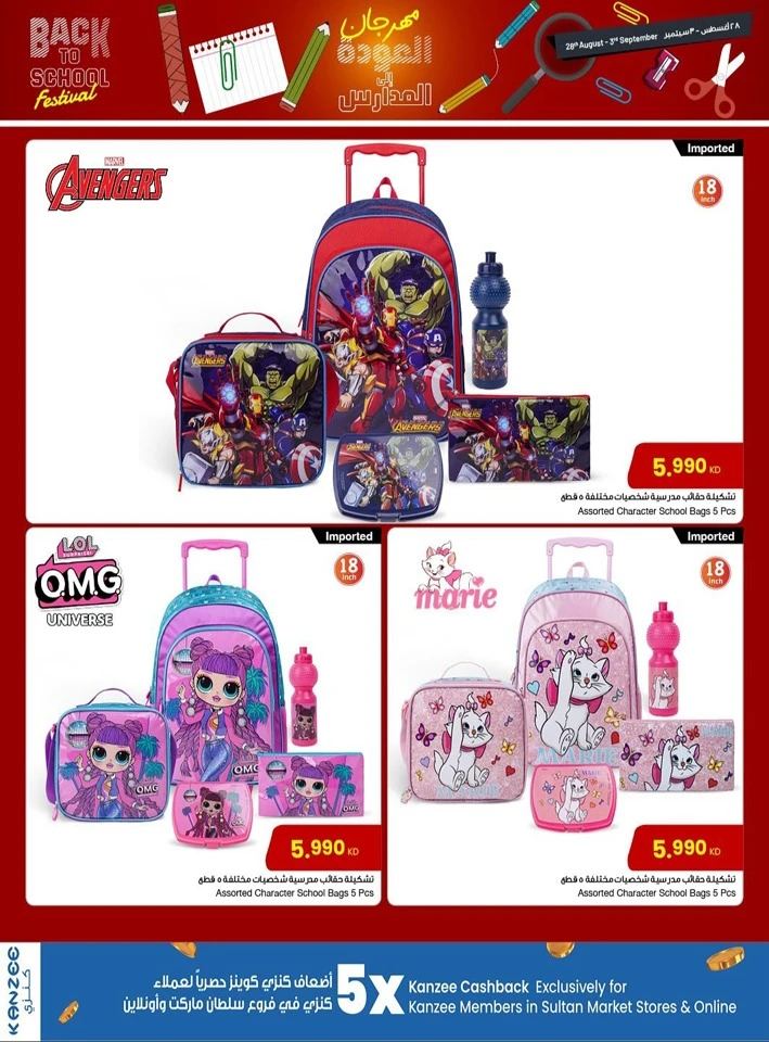 The Sultan Center Back To School