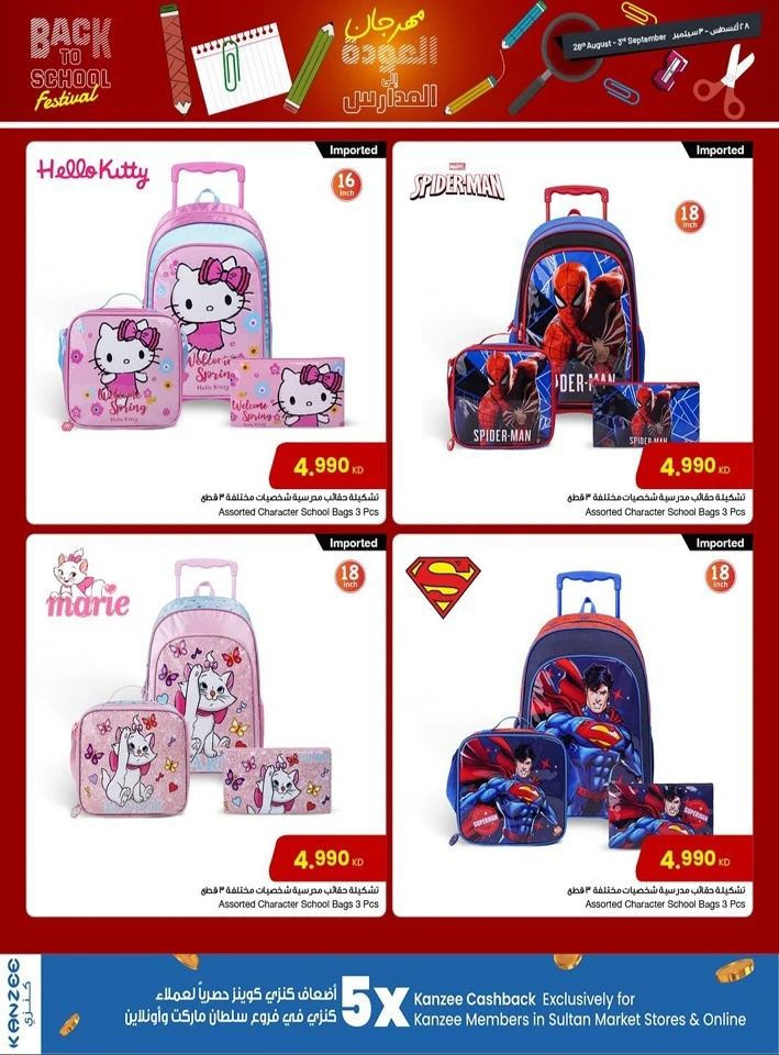 The Sultan Center Back To School