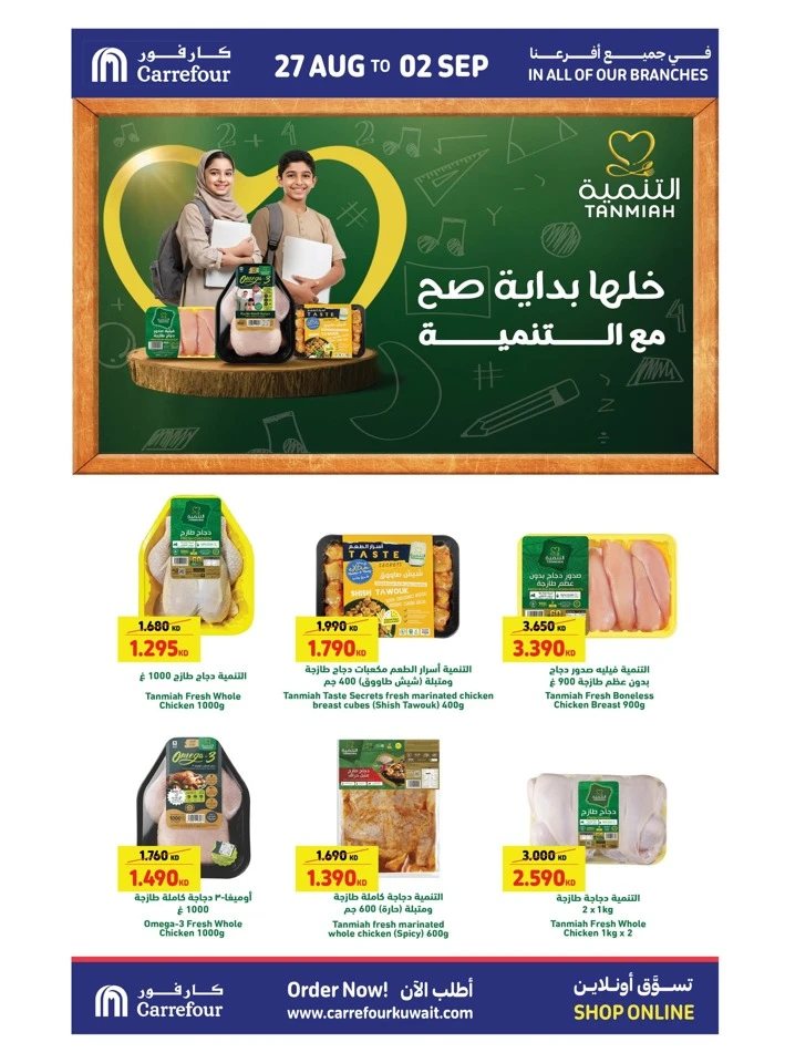Carrefour Back To School Offers