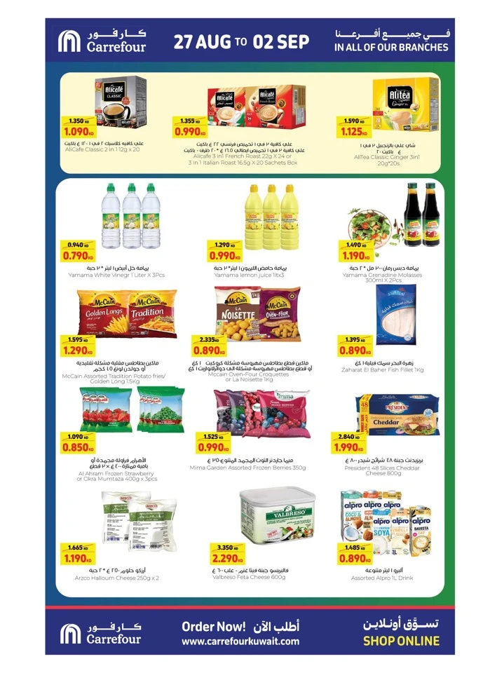 Carrefour Back To School Offers