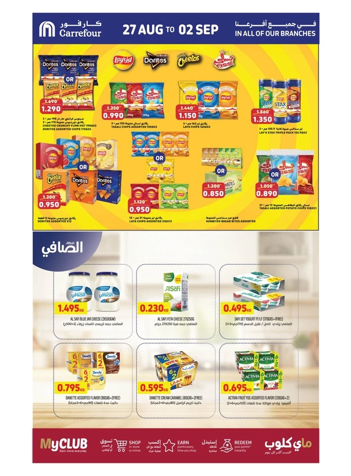 Carrefour Back To School Offers