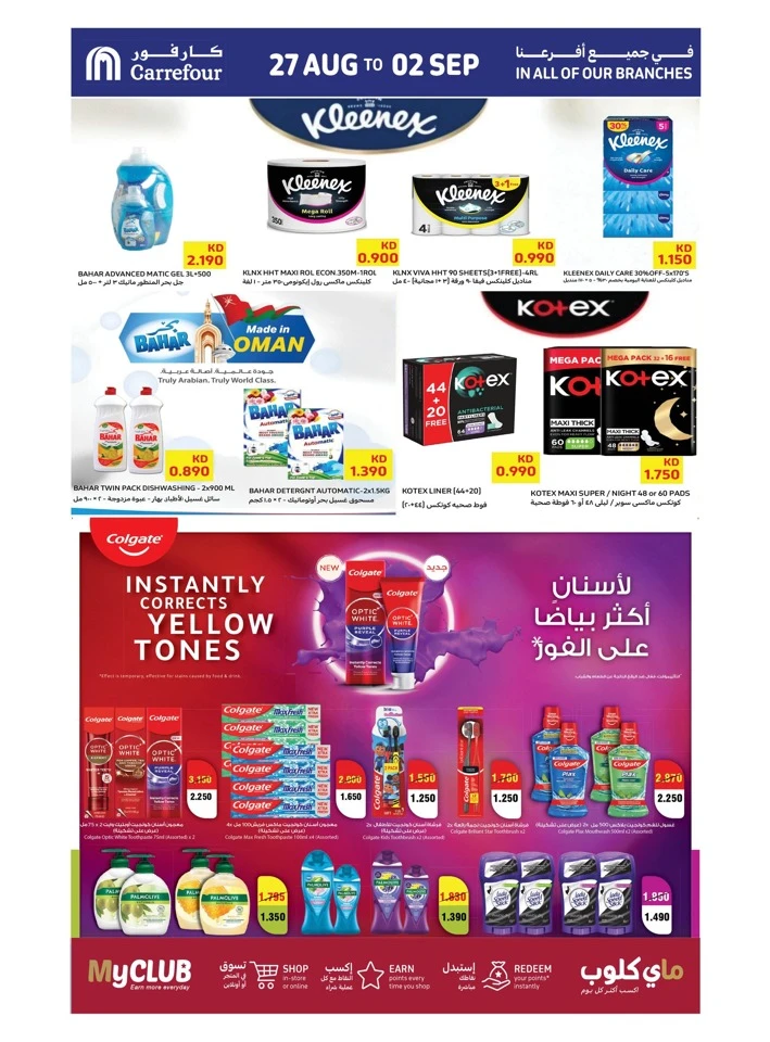Carrefour Back To School Offers
