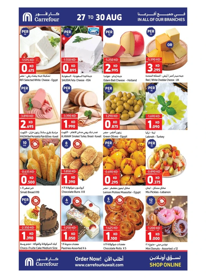 Carrefour Back To School Offers