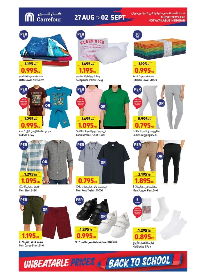 Carrefour Back To School Offers