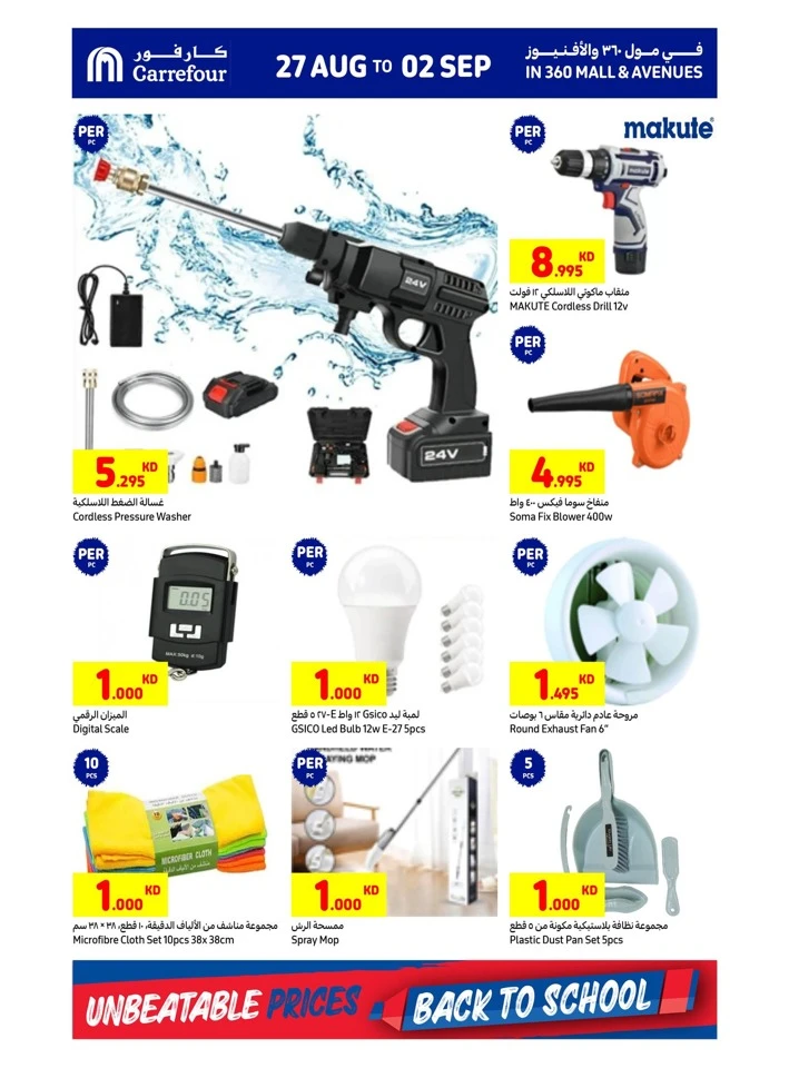Carrefour Back To School Offers