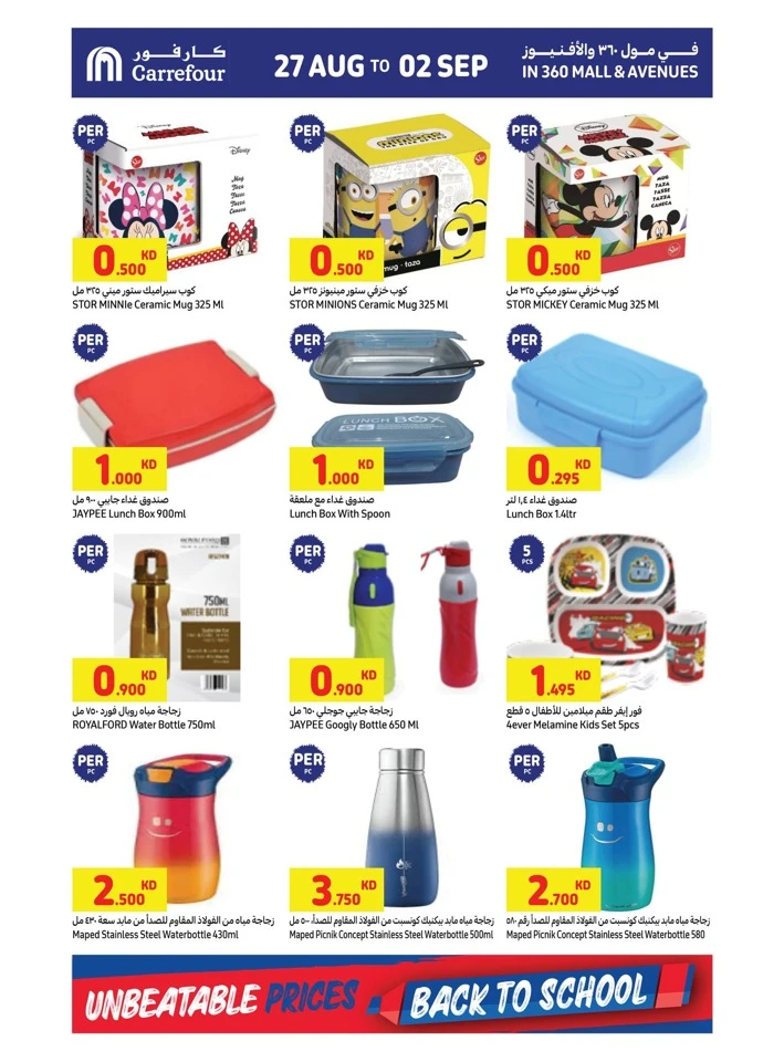 Carrefour Back To School Offers