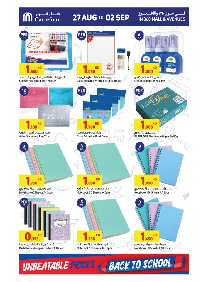 Carrefour Back To School Offers