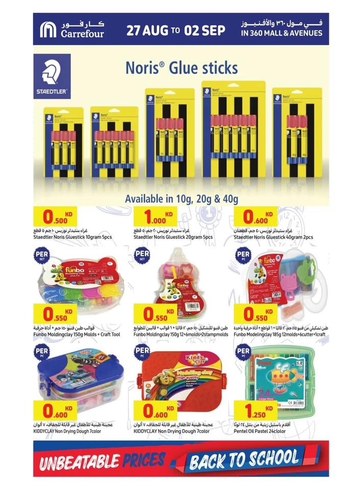 Carrefour Back To School Offers