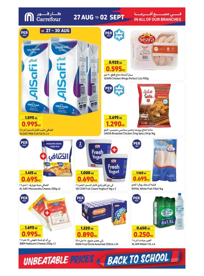 Carrefour Back To School Offers