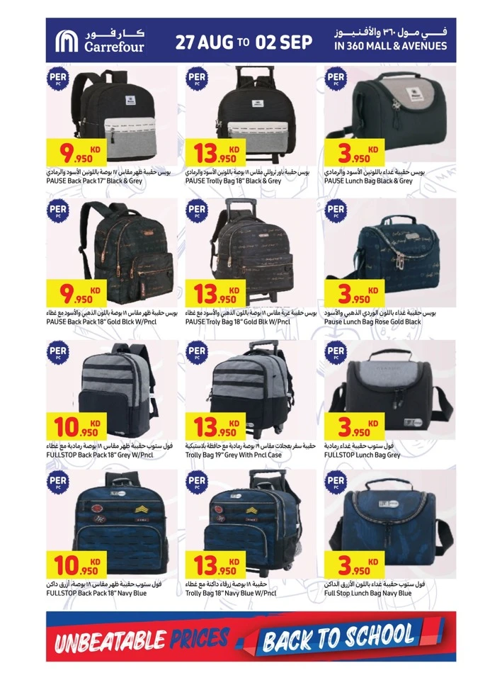 Carrefour Back To School Offers