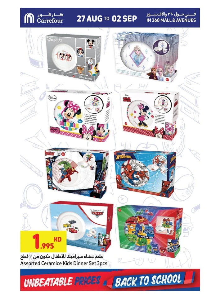 Carrefour Back To School Offers
