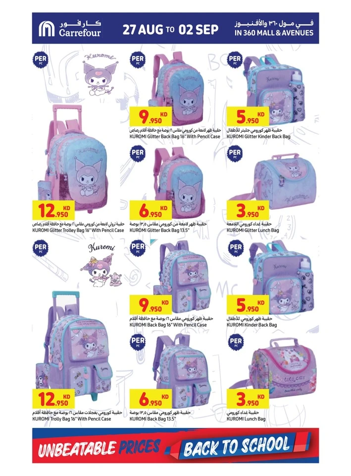 Carrefour Back To School Offers
