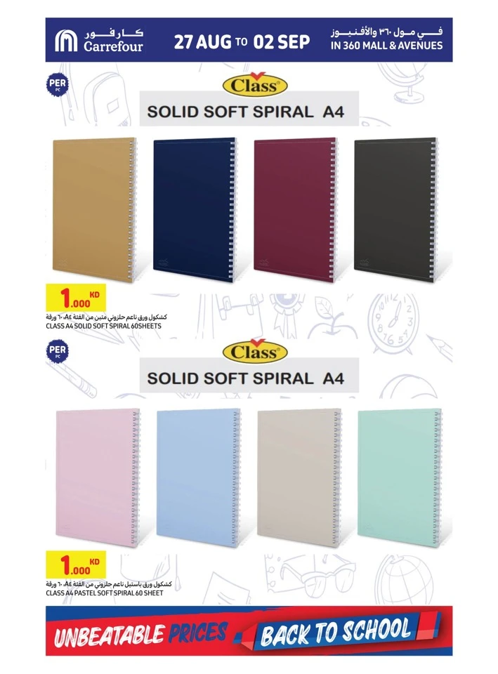 Carrefour Back To School Offers