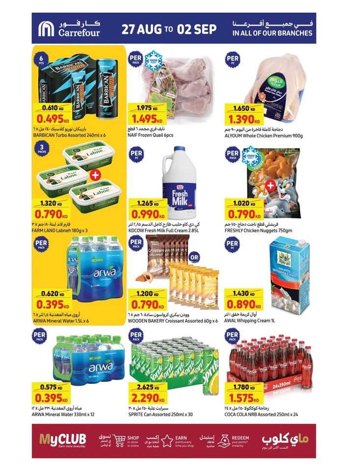 Carrefour Back To School Offers