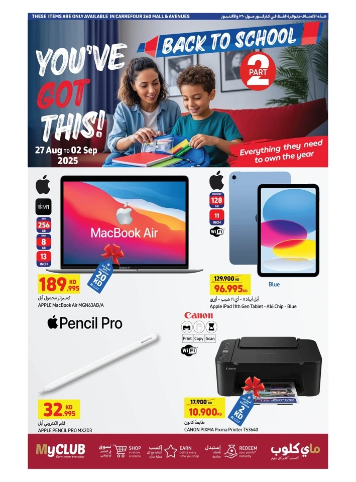 Carrefour Back To School Offers