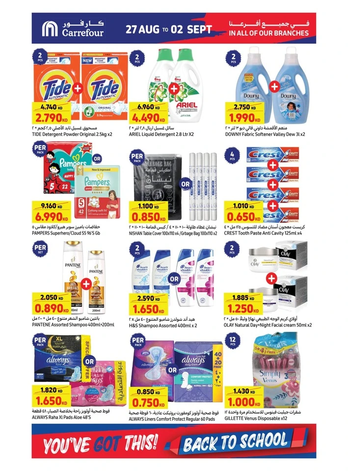 Carrefour Back To School Offers