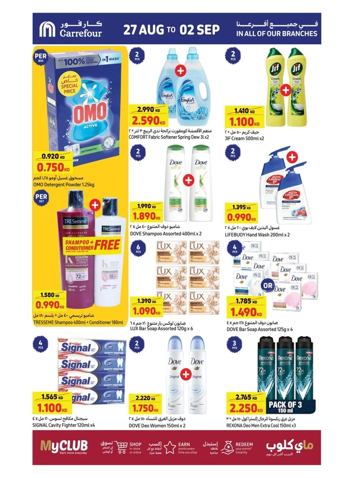 Carrefour Back To School Offers