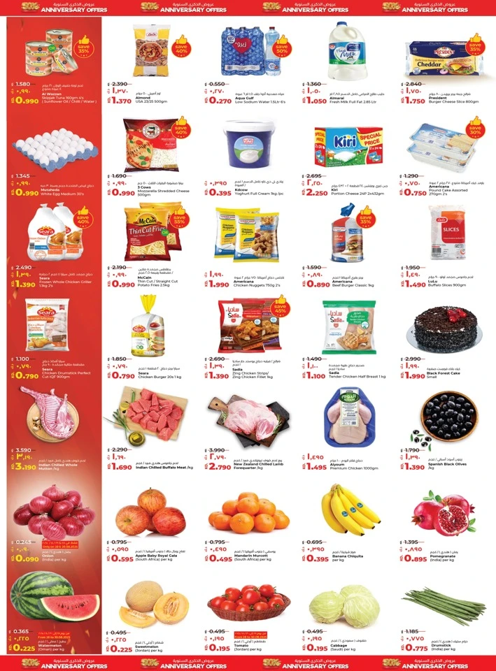 Lulu Fahaheel Anniversary Offers