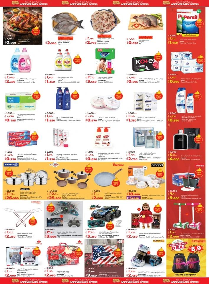 Lulu Fahaheel Anniversary Offers