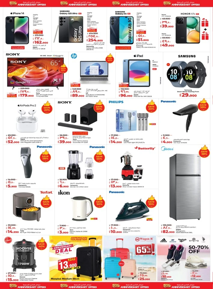 Lulu Fahaheel Anniversary Offers