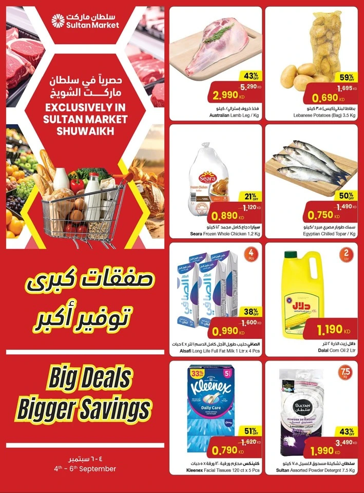 Big Deals Bigger Savings