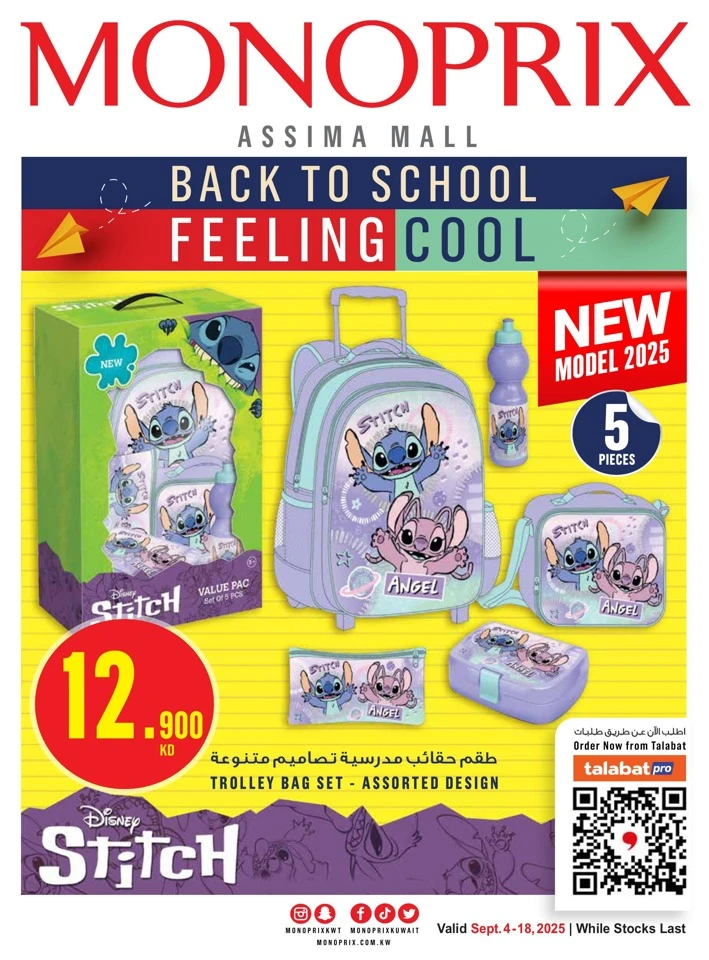 Monoprix Back To School Deals