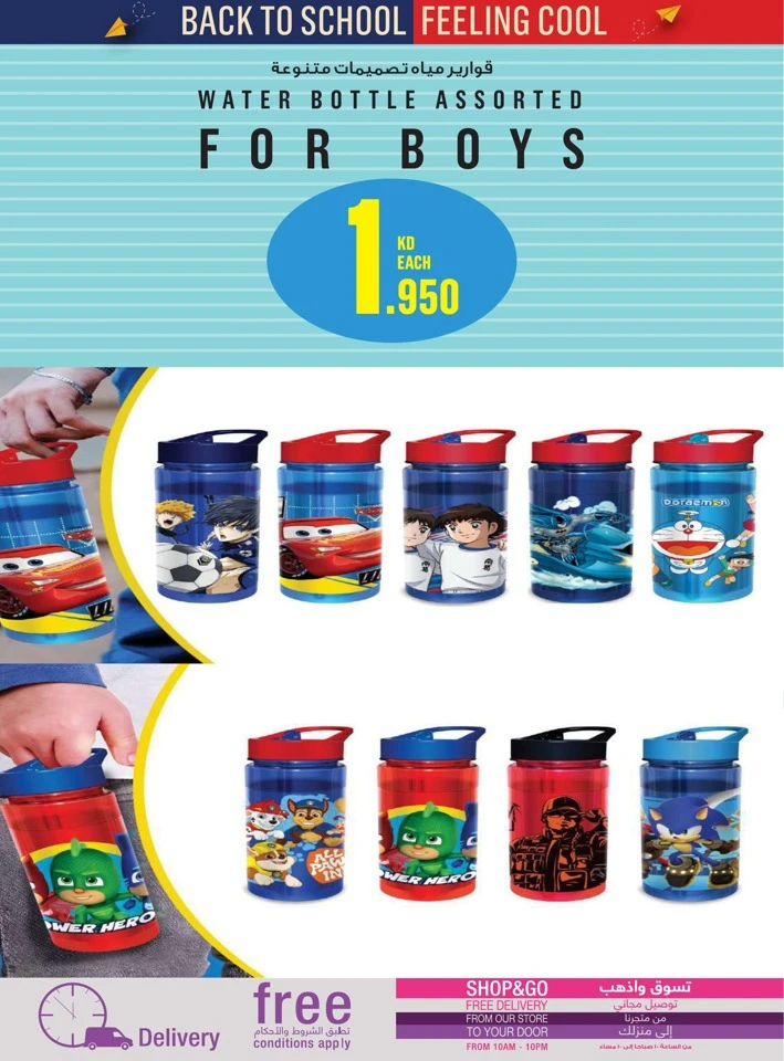 Monoprix Back To School Deals