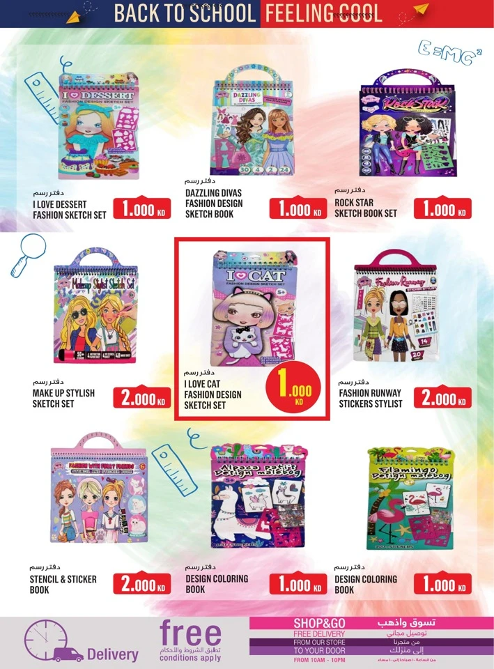 Monoprix Back To School Deals